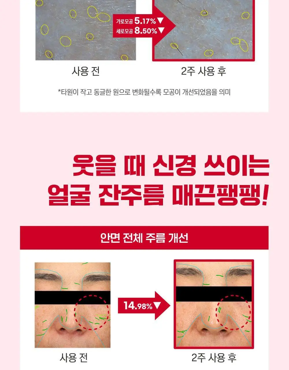 [속광탄력/콜라겐팩] 라운드랩 동백 딥 콜라겐 탄력 겔 마스크 1매 상세페이지 20